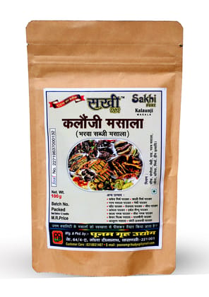 Sakhi Pure Kalaunji Masala 100g(Pack Of 3) | Bharva Sabji Masala | Tawa Fry Masala | Vegetable Masala Sakhi Pure Kalaunji Masala 100g(Pack Of 3) | Bharva Sabji Masala | Tawa Fry Masala | Vegetable Masala