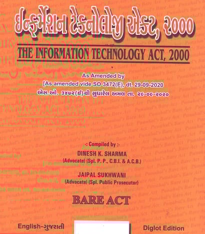 Information Technology Act in ENGLISH-GUJARATI Diglot Edition 2022-23