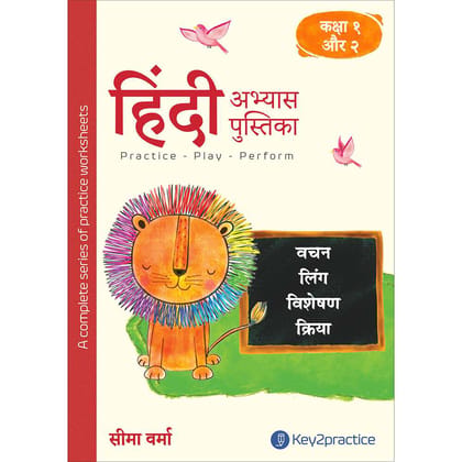 Key2practice Class 1 & 2 Hindi Workbook | Topic - Vyakaran 2 Wachan, Ling, Visheshan, Kirya | 75 Colourful Practice Worksheets with Answers | Designed by IITians