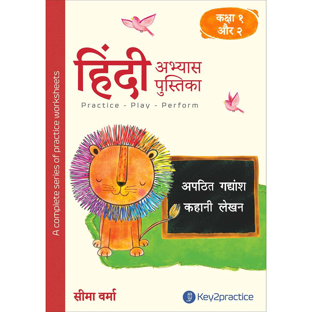 Key2practice Class 1 & 2 Hindi Workbook | Topic Apatith Gadyansh Kahani Lekhan | 66 Colourful Practice Worksheets with Answers | Designed by IITians