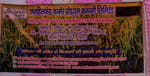 जनहिटफेड फार्मर प्रोड्यूसर कंपनी लिमिटेड