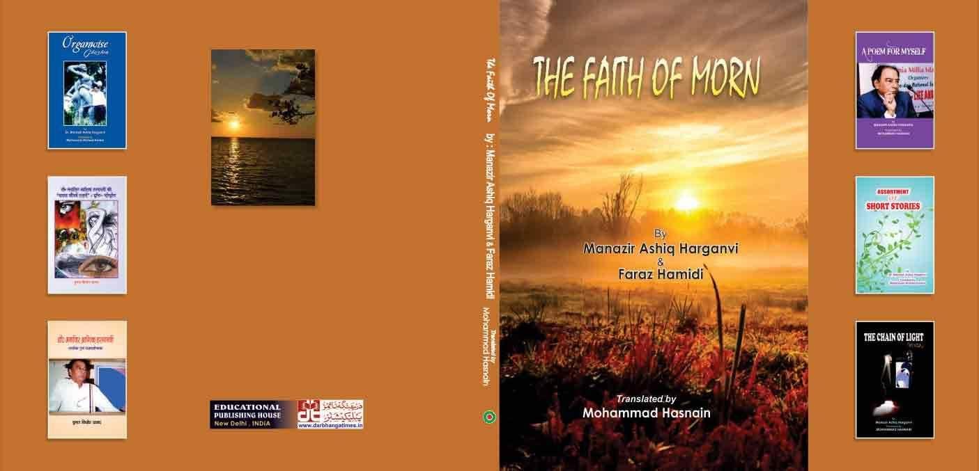 The Faith Of Morn [Hardcover] Manazir Ashiq Harganvi [Hardcover] Manazir Ashiq Harganvi