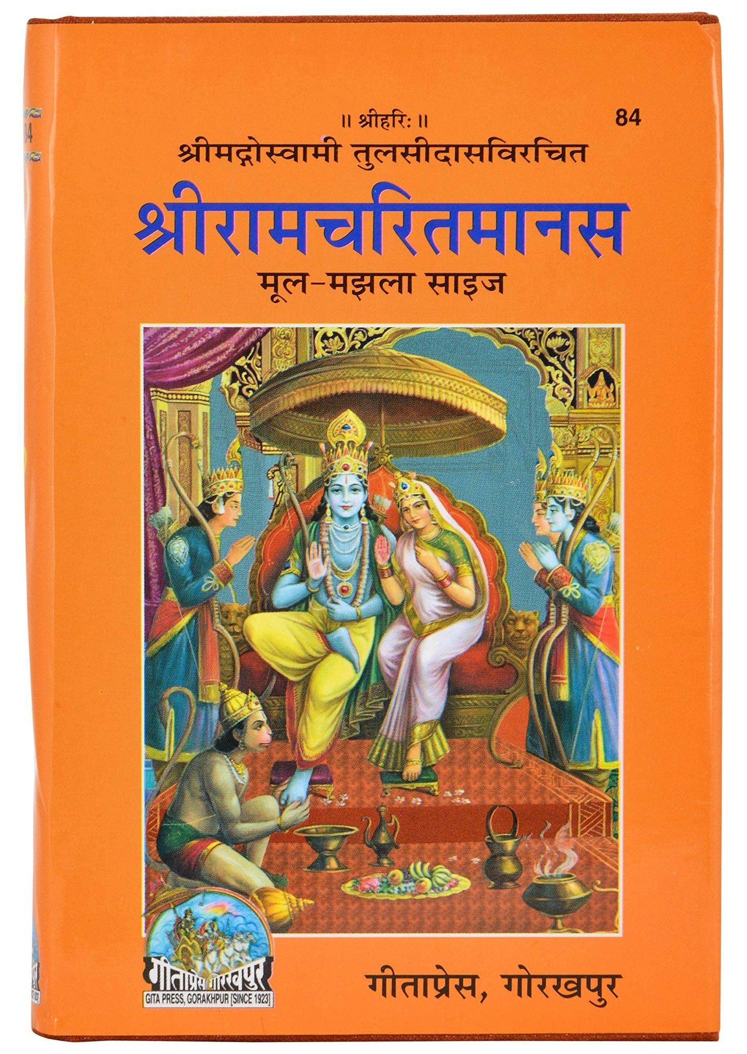 Geeta press gorakh published shree ramcharit manas medium size awadhi Code 84 pack of 1 Hardcover – 1 January 2023