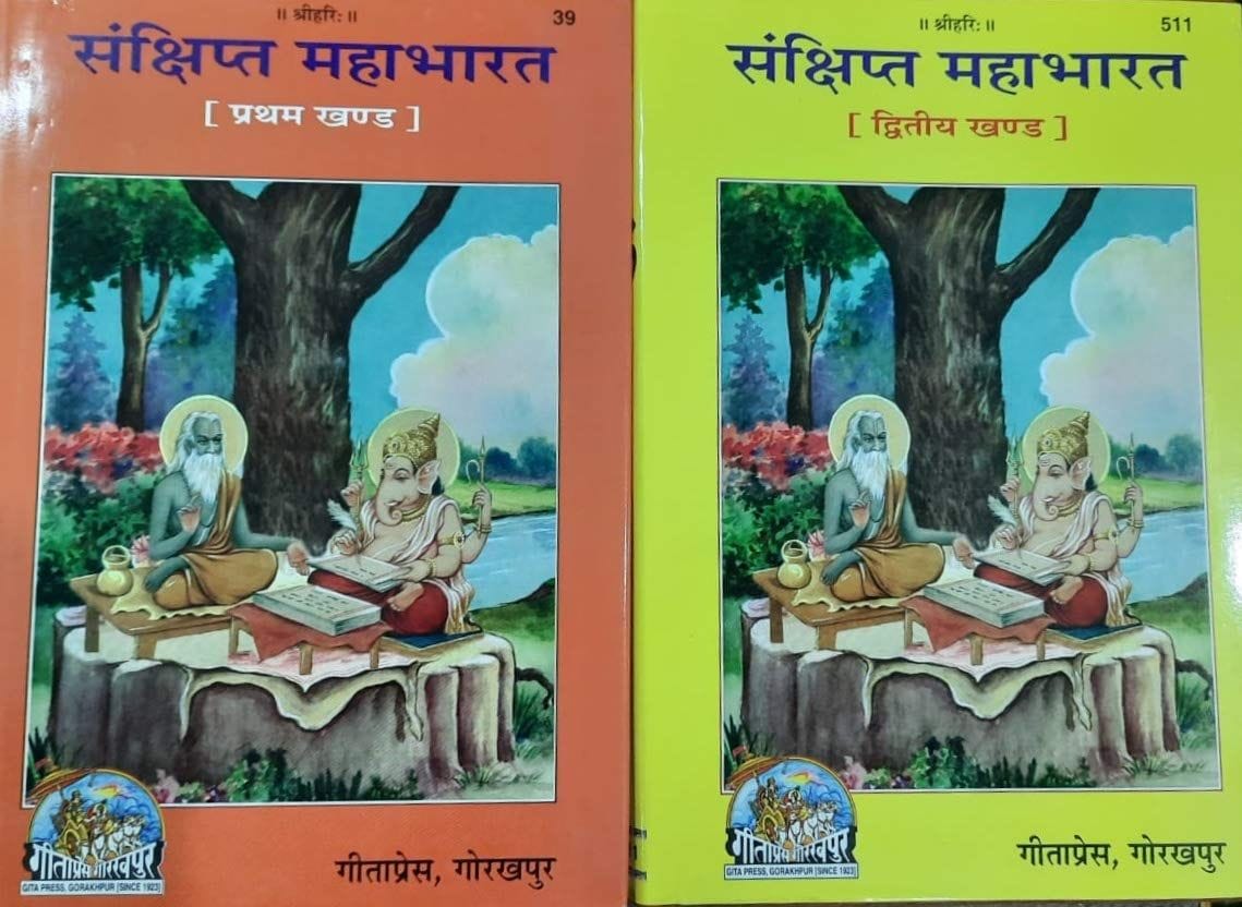Mahabharat Sankshipth in Hindi, With Meaning, Contains (Part 1 and 2) [Hardcover] Gita Press Gorakhpur