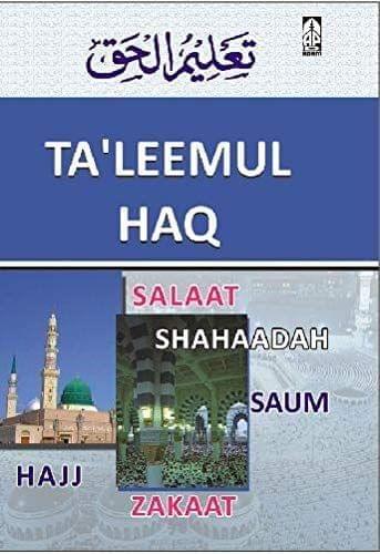 Taleemul Haq [Paperback] S. Ahmed [Paperback] S. Ahmed