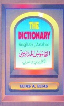 The Dictionary Arabic English [Hardcover] Elias A. Elias [Hardcover] Elias A. Elias