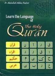 Learn The Language of The Holy Quran [Hardcover] Dr. A.A. Nadwi [Hardcover] Dr. A.A. Nadwi