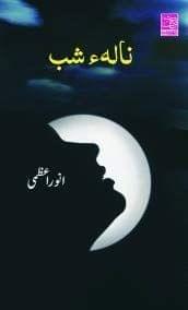 Nalaye Shab [Hardcover] Anwar Azmi [Hardcover] Anwar Azmi