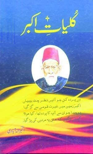 Kulliyat-E-Akbar [Hardcover] Akbar Allahabadi [Hardcover] Akbar Allahabadi