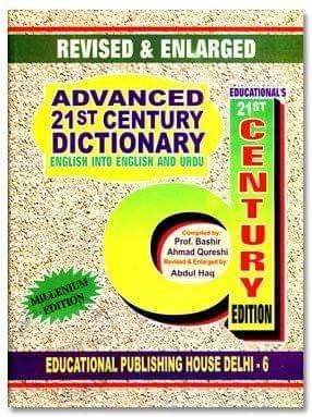 Concise Dictionary English-English-Urdu [Hardcover] Prof. A.R.Quraishi [Hardcover] Prof. A.R.Quraishi