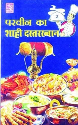 Parveen Ka Shahi Dasterkhan [Paperback] Rehana Baji [Paperback] Rehana Baji