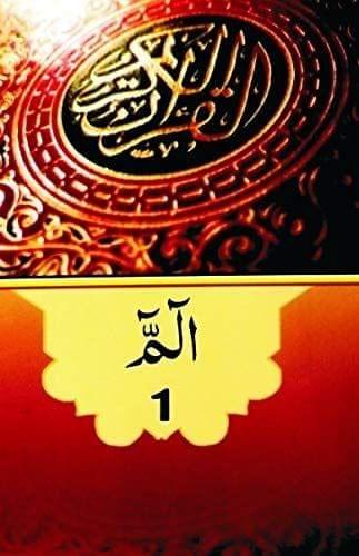 Para Set 901 Super Fine Art Paper Big Font 9 Lines(1 to 30 Para with Bag) (Size: 9 x 12.5) - Pocket Size [Paperback] Allah The Almighty [Paperback] Allah The Almighty