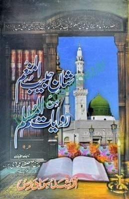 Shan Habeeb Al Manam man Rawayat Al Muslim [Hardcover] Alama Gulam Mustufa majdowi MA [Hardcover] Alama Gulam Mustufa majdowi MA