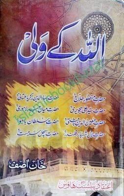 Allah Ke Wali [Hardcover] Khan Asif [Hardcover] Khan Asif