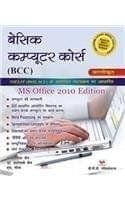csfld daI;wVj dkslZ (BCC) esM flaiy ?fganh? [Paperback] Satish Jain; Shalini Jain and M.Geetha