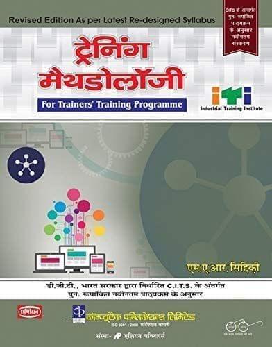 TRAINING METHODOLOGY (FOR TRAINER'S TRNG. PROG.) 5TH. ED. [Paperback] A Panel of Authors