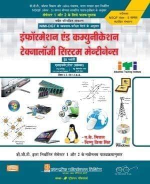 I. & C.T.S.M. THEORY & ASST. (NSQF LEVEL - 5 SYLL.) 1ST YR. [Paperback] A.K. Mittal & Vishnu Priya Singh