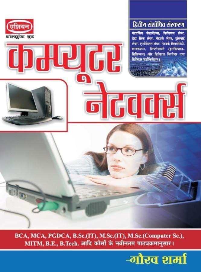 COMPUTER NETWORKS (H) Gaurav Sharma