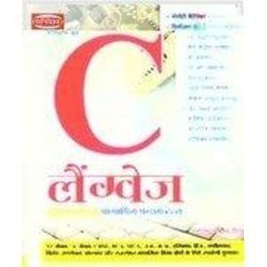 C LANGUAGE PROG. FUNDAMENTALS [Paperback] A Panel of Authors