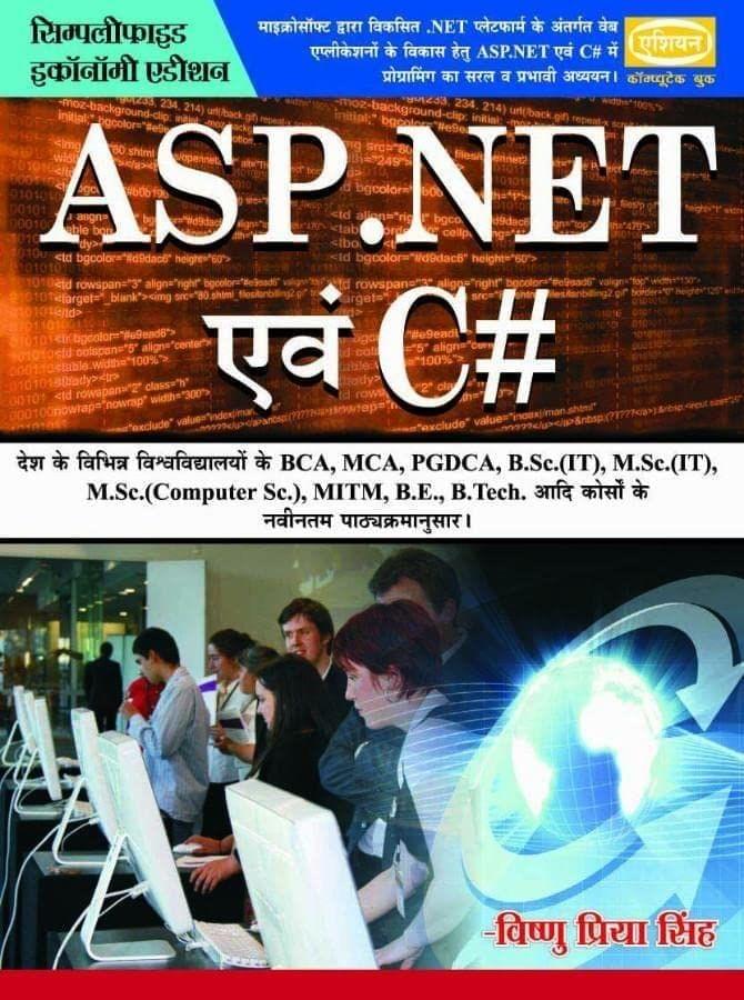 ASP .NET & C# [Paperback] Vishnu P. Singh