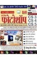 PHOTOSHOP CS 6 WITH FREE SOFTWARE DVD [Paperback] Vishnu Priya Singh