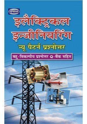ELECTRICAL ENGG NEW PATTERN PRASHNOTTAR [Paperback] Asian Editorial Team