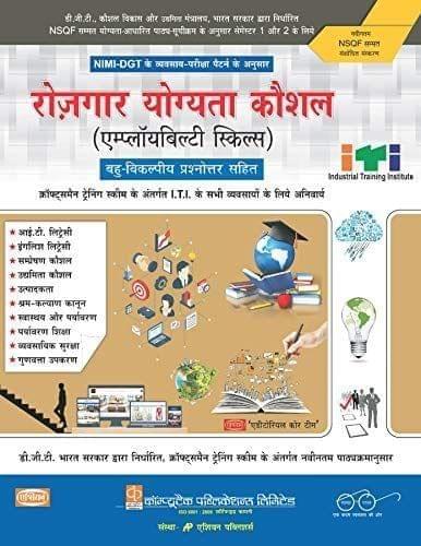ROZGAR YOGYATA KAUSHAL (NSQF SYLL.) [Paperback] Asian Editorial Team