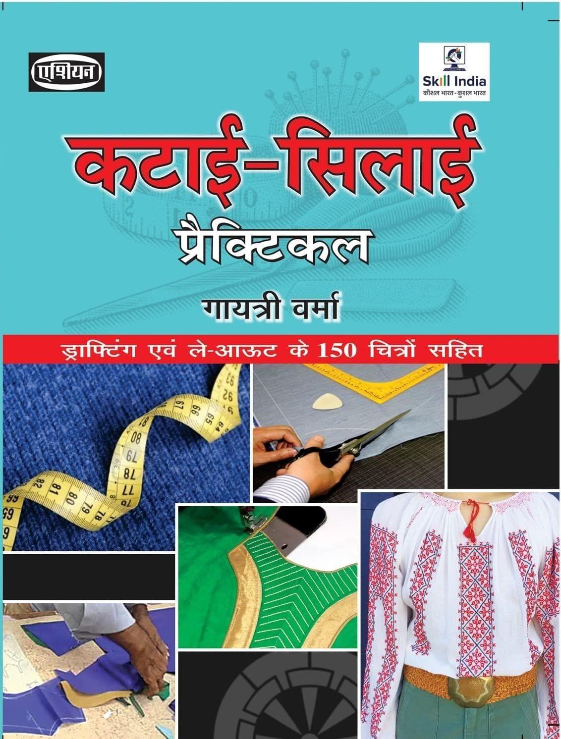 KATAI-SILAI PRACT.(DRAFTING) [Paperback] A Panel of Authors