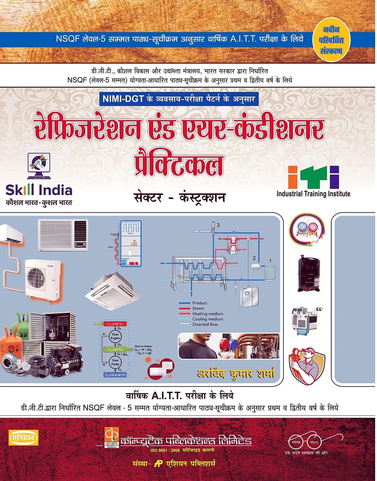 REFRIGERATION & A.C. PRACTICAL (NSQF ANNUAL SYLL.) [Paperback] Arvind Kumar Sharma