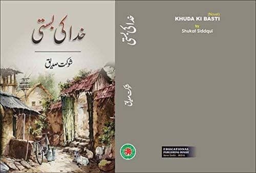 Bhopal Kahaniyan [Hardcover] Shaukat Siddiqui [Hardcover] Shaukat Siddiqui