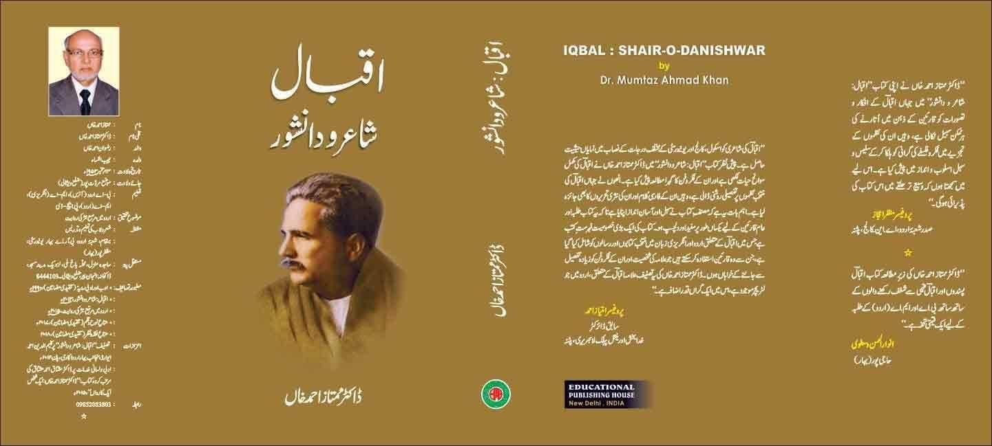 Bhau Vidhai Sarjak Dr Ramvilash Sharma [Hardcover] Dr. Mumtaz Ahmad Khan [Hardcover] Dr. Mumtaz Ahmad Khan