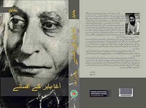 Anarkali [Paperback] Irfan Ahmad [Paperback] Irfan Ahmad