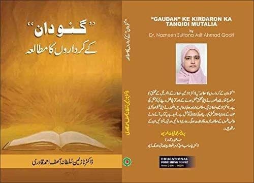 Alimullah Hali : Adabi Zindagi Ki Nisf Sadi [Hardcover] Nazneen Sultana Asif Ahmed Qadri [Hardcover] Nazneen Sultana Asif Ahmed Qadri