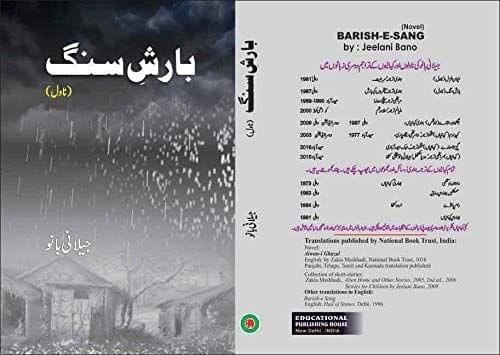 Aaina E Adab [Hardcover] Jeelani Bano [Hardcover] Jeelani Bano