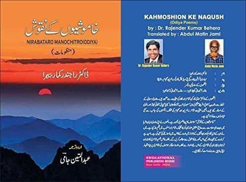 Agha Babar Ke Afsane (Vol-1) [Hardcover] Abdul Matin Jami [Hardcover] Abdul Matin Jami