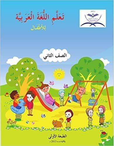 Ta'allamil Lughatul Arabiyyah 2nd Standard [Paperback] Repute Infotech & Enterprise Ltd. [Paperback] Repute Infotech & Enterprise Ltd.