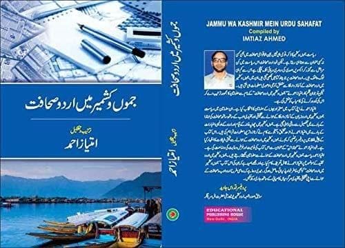 Khadija Mastoor Ka Byaniya, Fan Aur Uske Ab-Aad [Hardcover] Imtiaz Ahmed [Hardcover] Imtiaz Ahmed