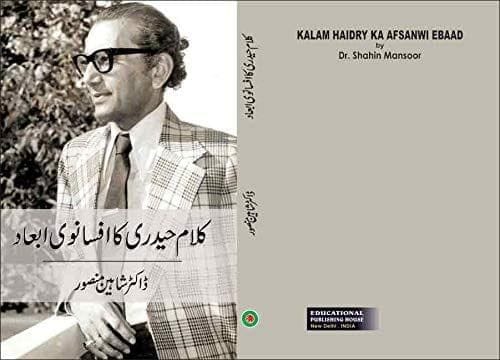 Kalam Haidry Ka Afsanwi Ebaad [Hardcover] Dr. Sadia Suleman [Hardcover] Dr. Sadia Suleman