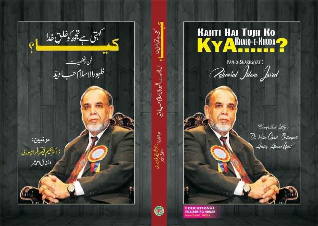 Ek Kamre Wala Makaan [Hardcover] Ashfaque Umar [Hardcover] Ashfaque Umar