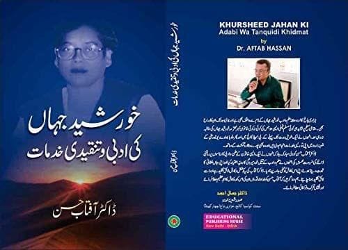 Dilli Ke Battees Khwaja Ki Chaukhat [Hardcover] Dr Aftab Hassan [Hardcover] Dr Aftab Hassan