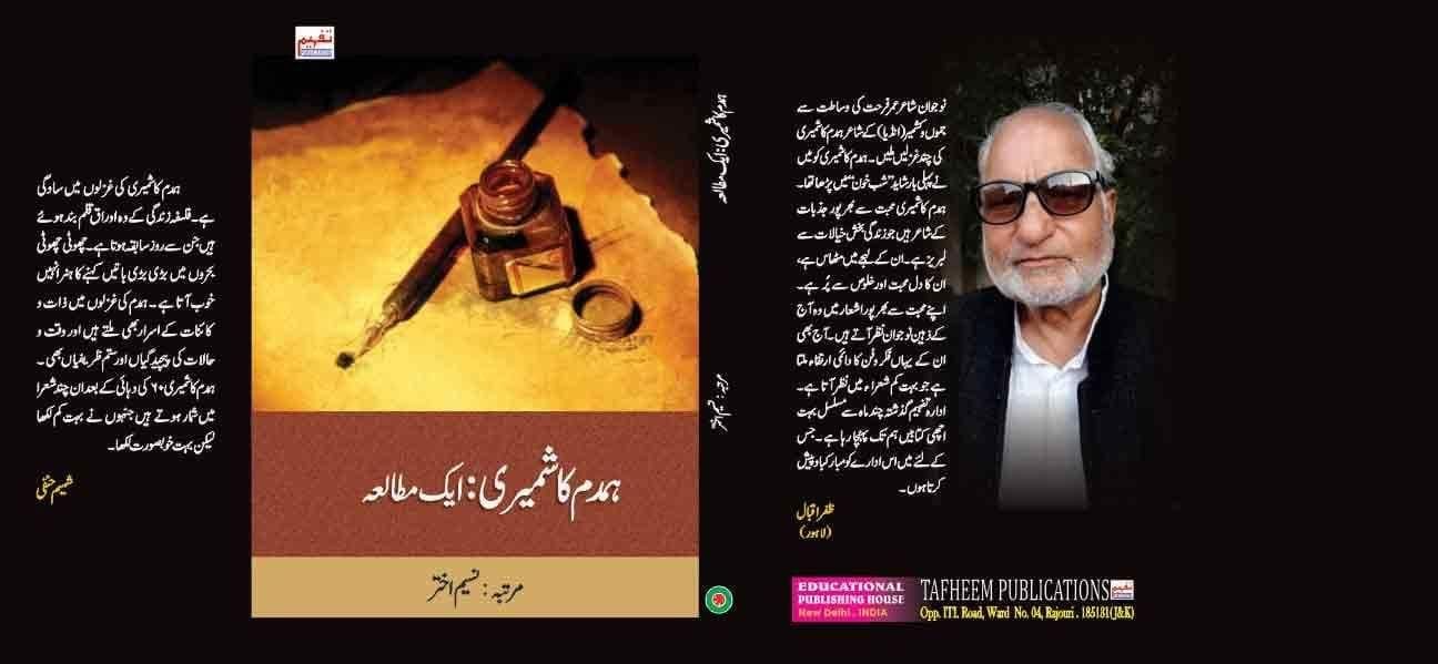 Dil [Hardcover] Naseem Akhtar [Hardcover] Naseem Akhtar