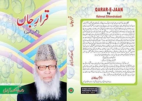 Qarar-E-Jaan [Hardcover] RAHMAT SECUNDERABADI [Hardcover] RAHMAT SECUNDERABADI