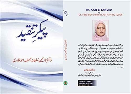 Peekar-E-Tanqid [Hardcover] Nazneen Sultana Asif Ahmed Qadri [Hardcover] Nazneen Sultana Asif Ahmed Qadri