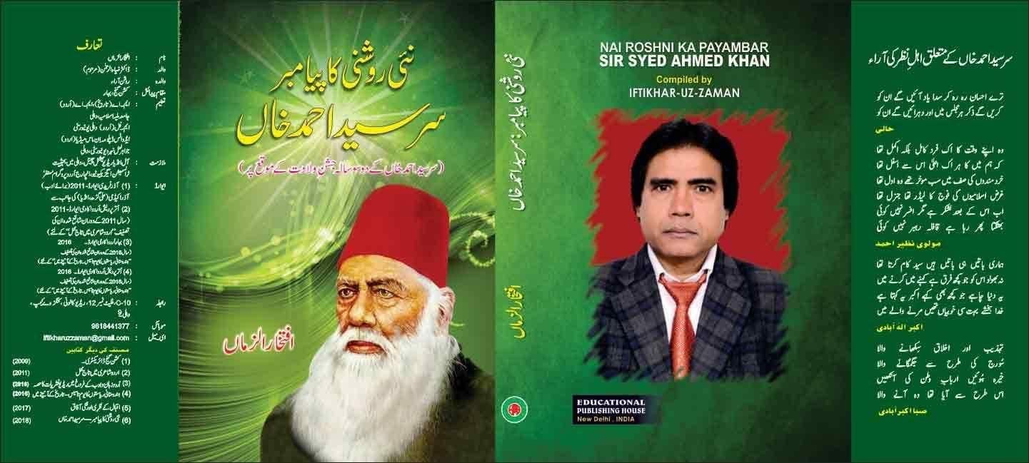 Nai Roshni Ka Payambar: Sir Syed Ahmed Khan [Hardcover] Iftikhar-uz-Zaman [Hardcover] Iftikhar-uz-Zaman