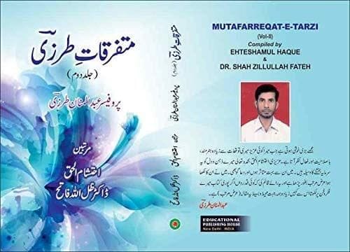 Mutafarreqat-E-Tarzi Vol. Ii [Hardcover] EHTESHAMUL HAQUE [Hardcover] EHTESHAMUL HAQUE