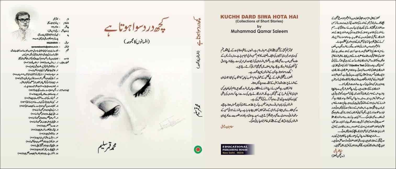 Kuch Dard Siwa Hota Hai [Hardcover] Muhammad Qamar Saleem [Hardcover] Muhammad Qamar Saleem