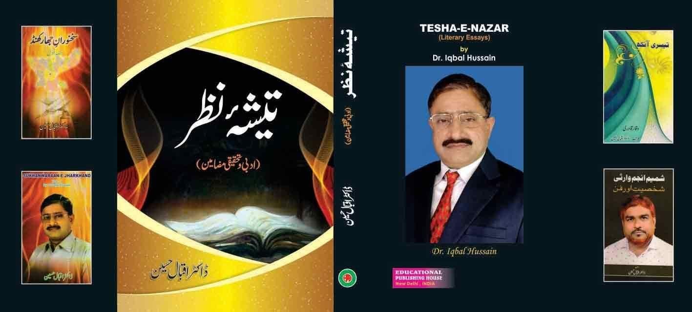 Tesha-E-Nazar [Hardcover] Dr Iqbal Hussain [Hardcover] Dr Iqbal Hussain