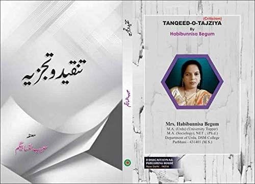 Tanqeed - O - Tajziya [Hardcover] Habibunnisa Begum [Hardcover] Habibunnisa Begum