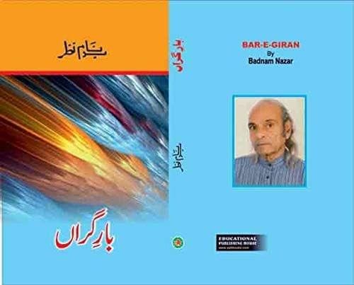 Bar E Giran [Hardcover] BADNAM NAZAR [Hardcover] BADNAM NAZAR