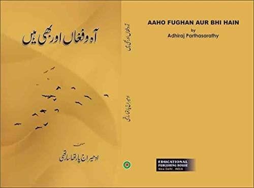 Aaho Fughan Aur Bhi Hain [Hardcover] Adhiraj Parthasarathy [Hardcover] Adhiraj Parthasarathy